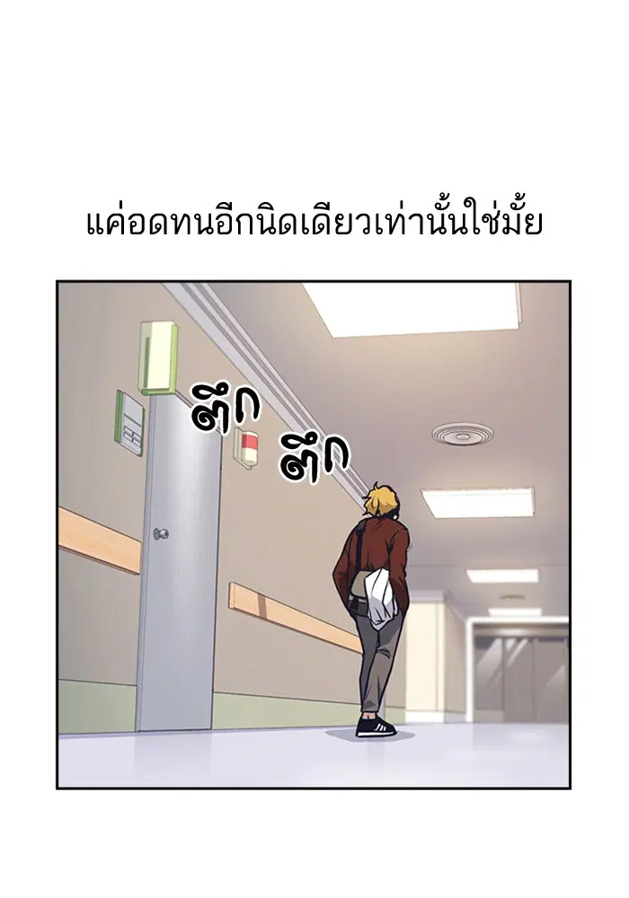 Study Group ตอนที่ 53 หน้า 83
