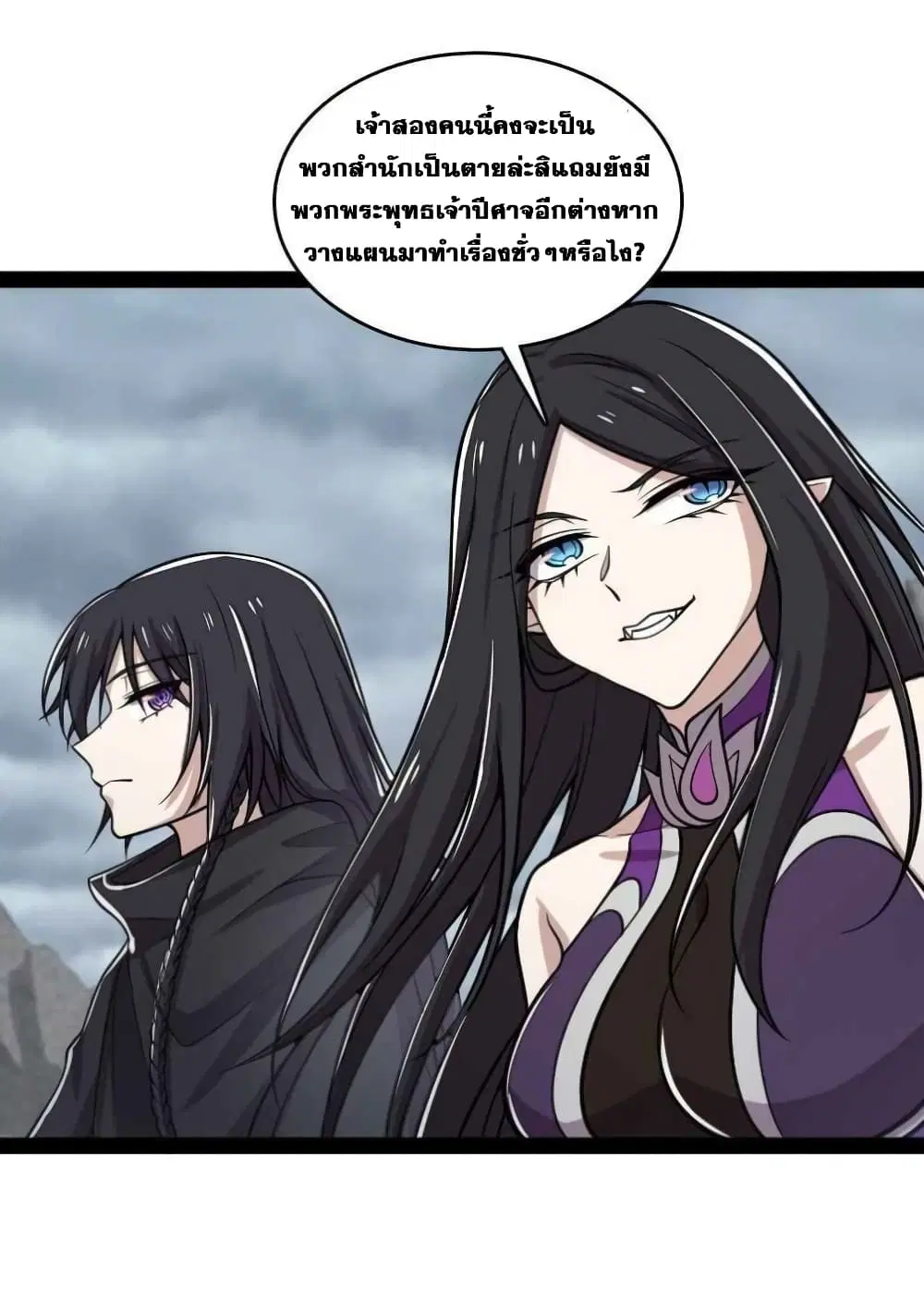 The Martial Emperor’s Life After Seclusion ตอนที่ 148 หน้า 27