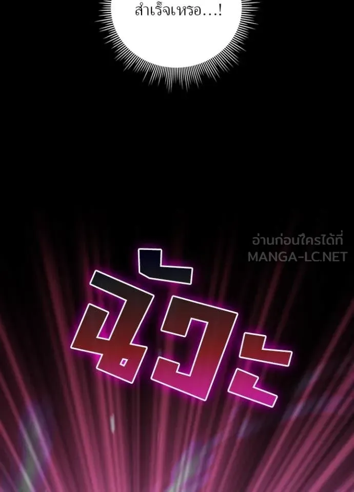 Hidden Class Gravity User เป้าหมายครั้งที่ 2 ต้องเป็นสุดยอดผู้แข็งแกร่งด้วยคลาสลับ ตอนที่ 63 หน้า 73