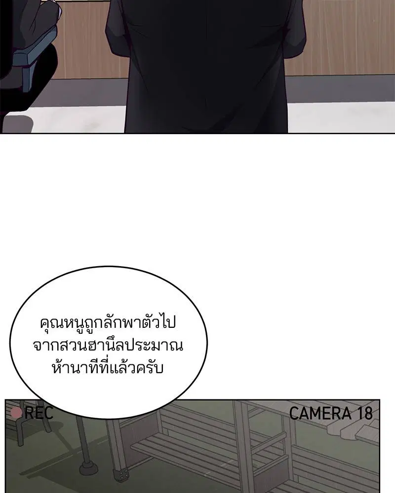 The Boy of Death ตอนที่ 15 หน้า 27
