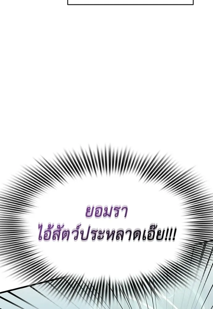 Reincarnation Path of The Underworld King ยอมรา ผู้พิพากษาจากนรก ตอนที่ 136 หน้า 43