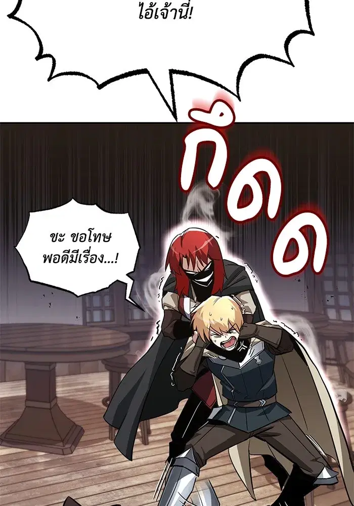 The Lazy Lord Masters the Sword ตอนที่ 57 หน้า 91
