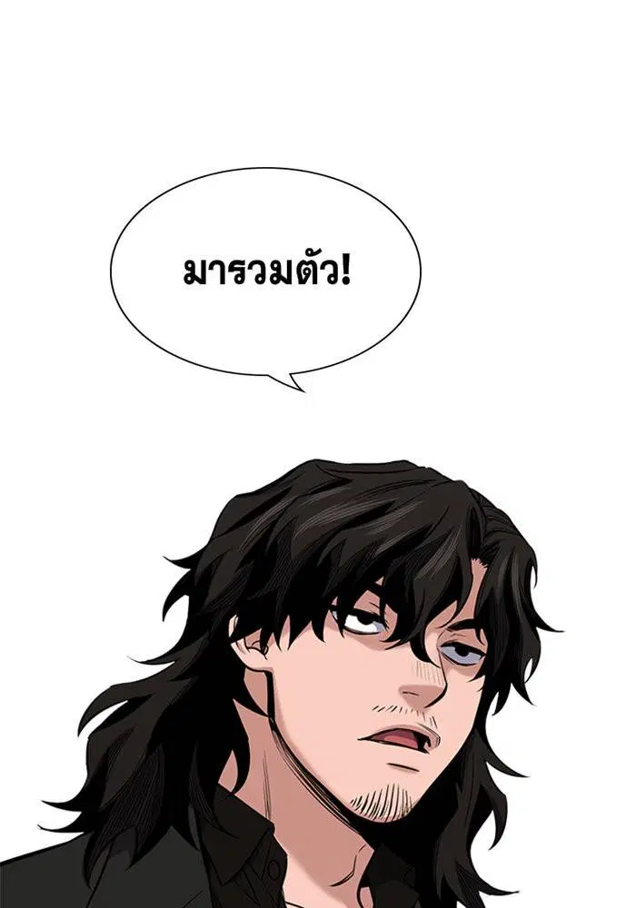 True Education ตอนที่ 10 หน้า 44