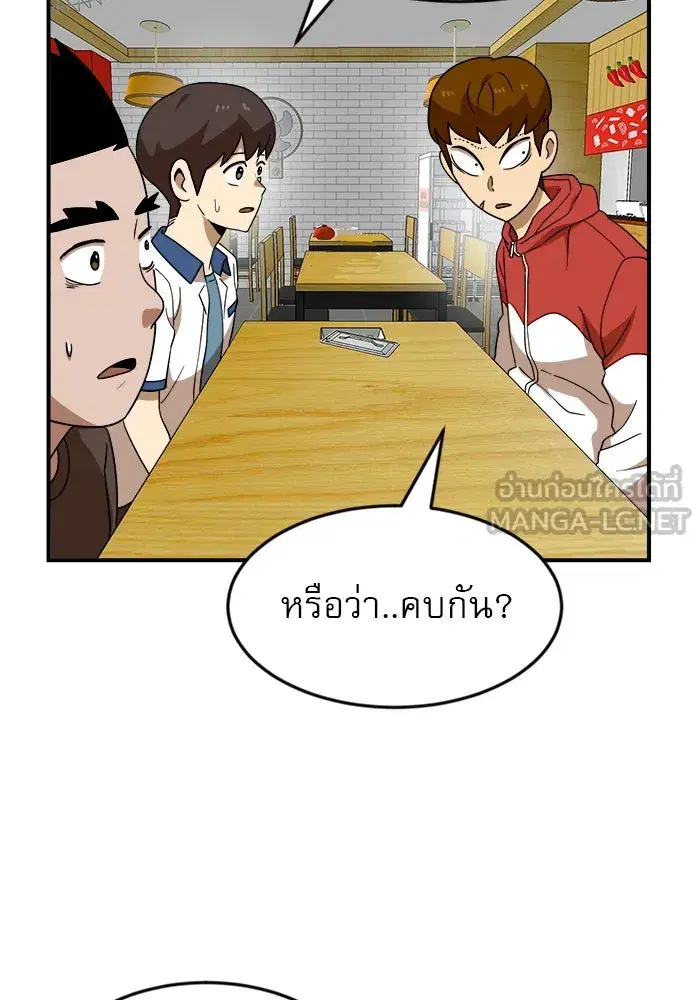 Double Click ตอนที่ 50 หน้า 87