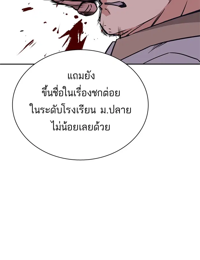 Study Group ตอนที่ 101 หน้า 79