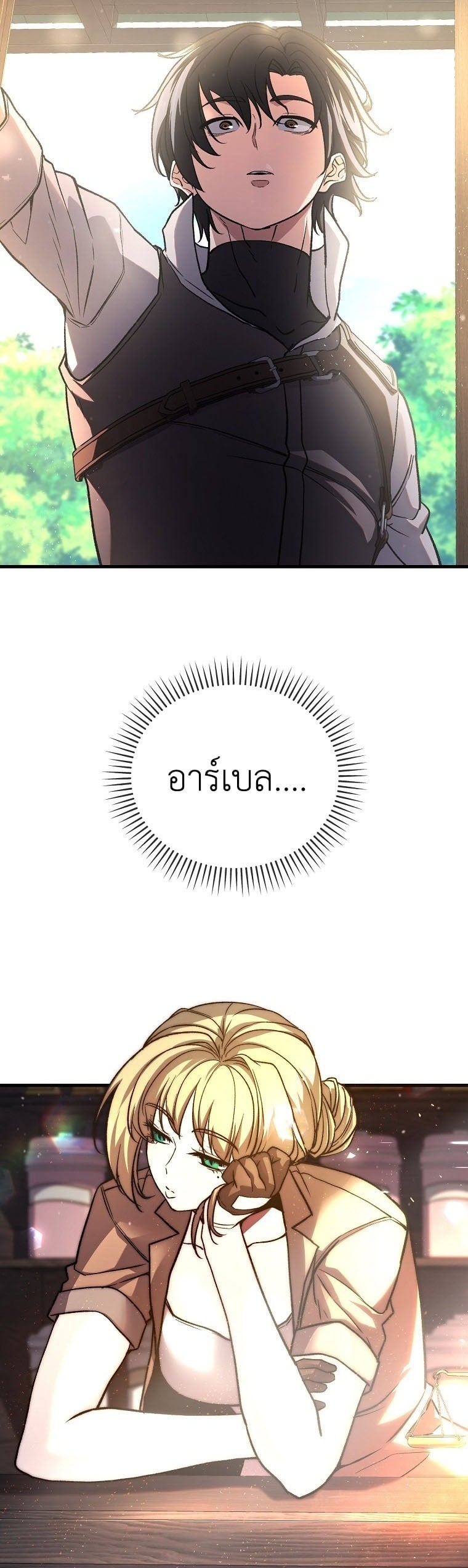 The Returnee’s Hidden Strategy Stream สตรีมเมอร์หวนคืน55ชาติ ตอนที่ 4 หน้า 43