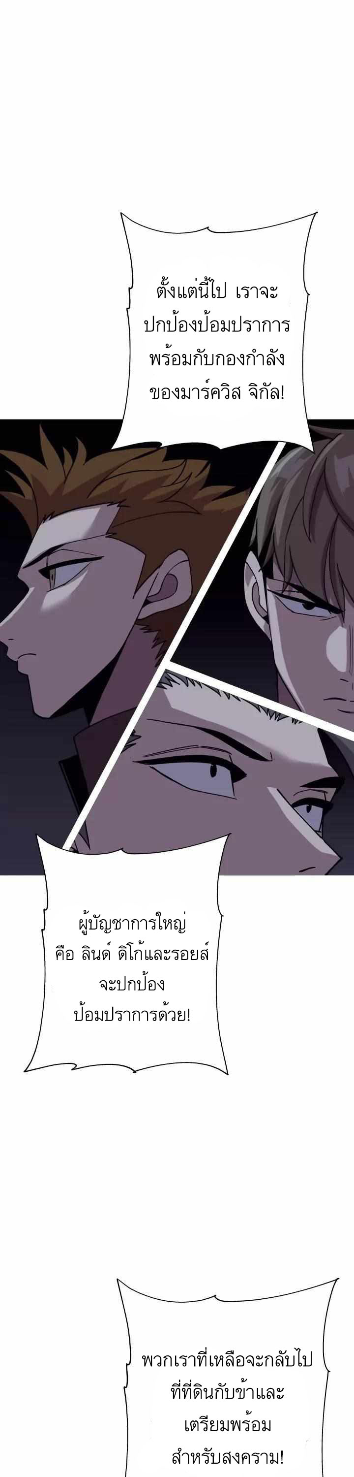 The Story of a Low-Rank จากเบี้ยสู่ราชัน ตอนที่ 83 หน้า 17