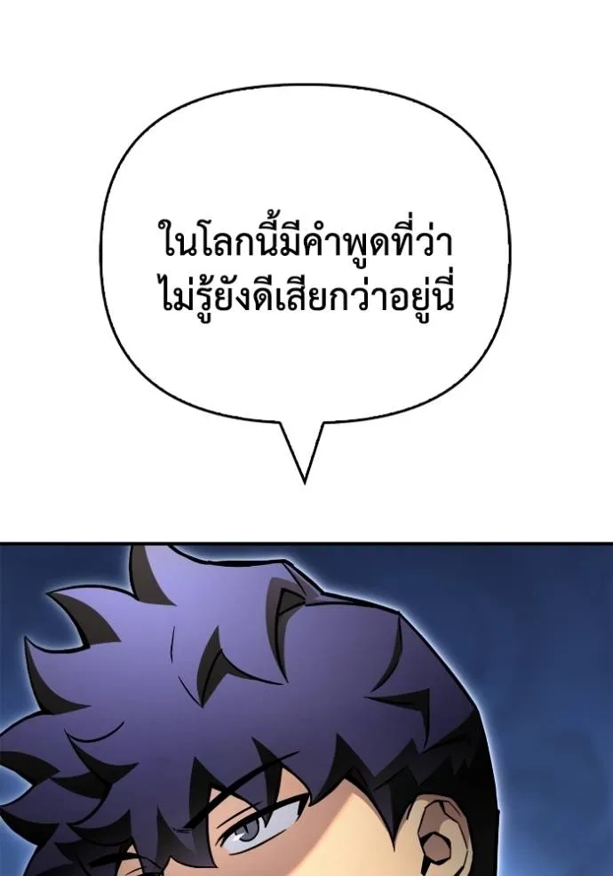 Superhuman Battlefield เกมของยอดมนุษย์ ตอนที่ 129 หน้า 34