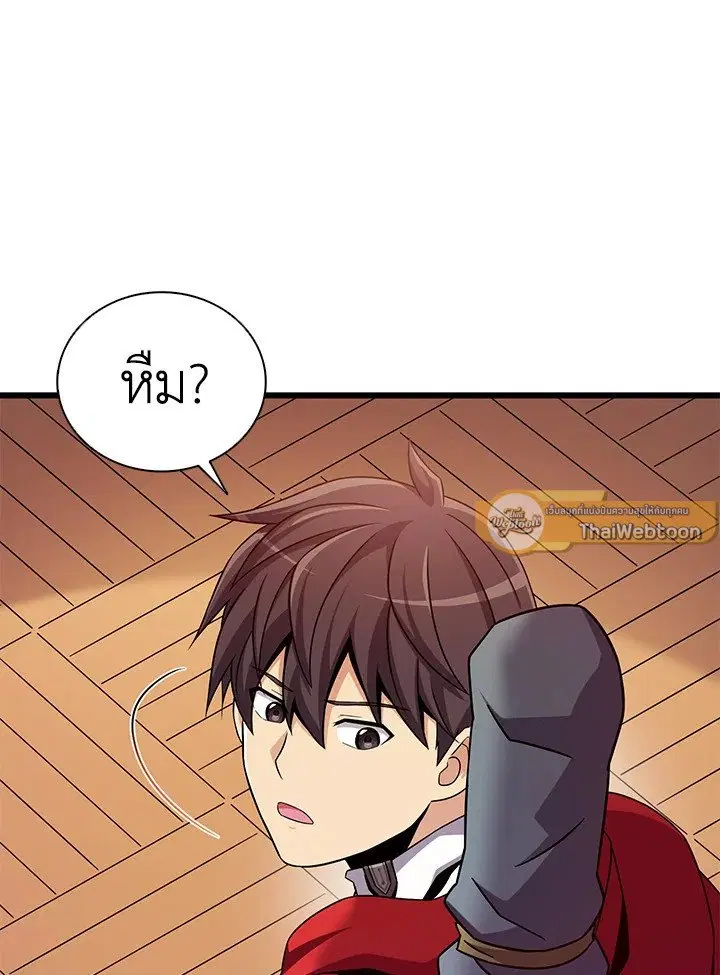 Arcane Sniper ตอนที่ 166 หน้า 114