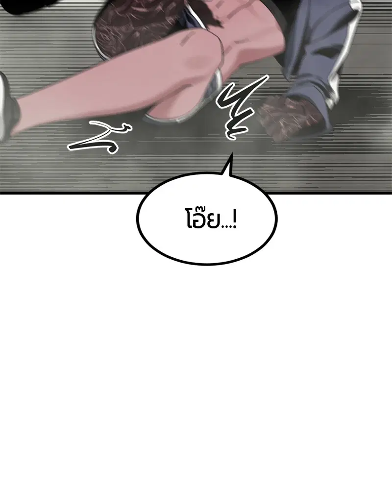 HERO KILLER ตอนที่ 61 หน้า 15