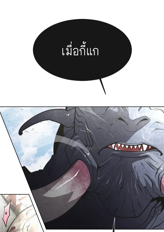 Superhuman Era ตอนที่ 75 หน้า 65