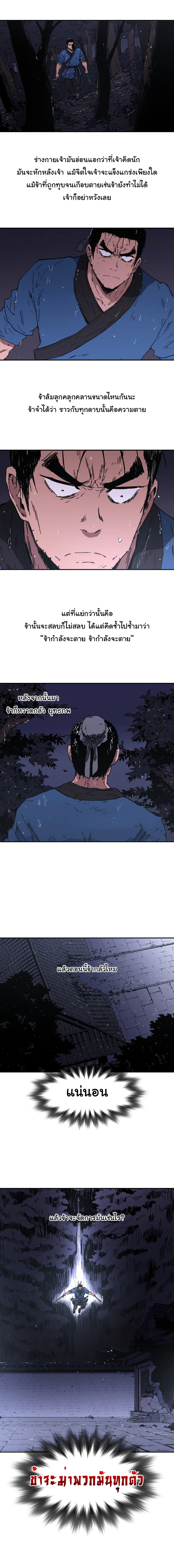 Peerless Dad ตอนที่ 81 หน้า 12