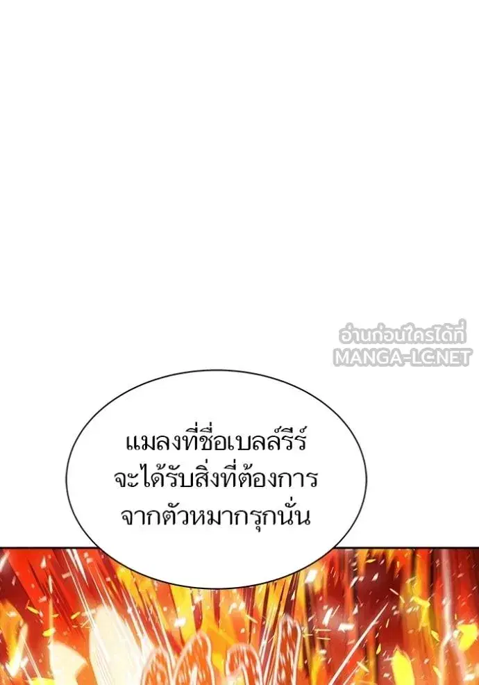 Tower of God ตอนที่ 638 หน้า 69
