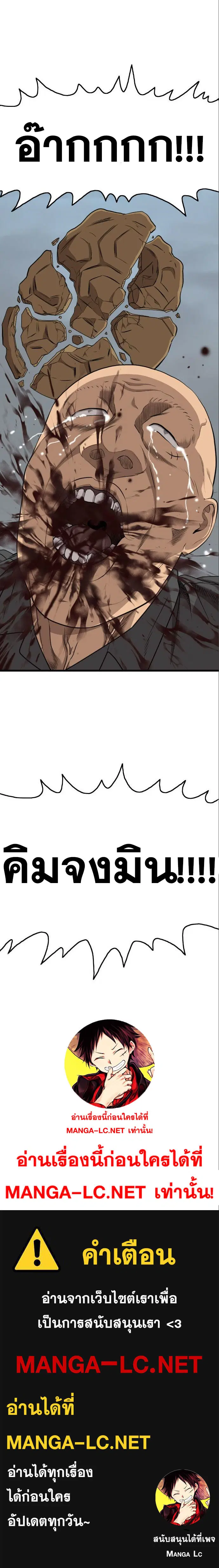 Bad Guy ตอนที่ 176 หน้า 17