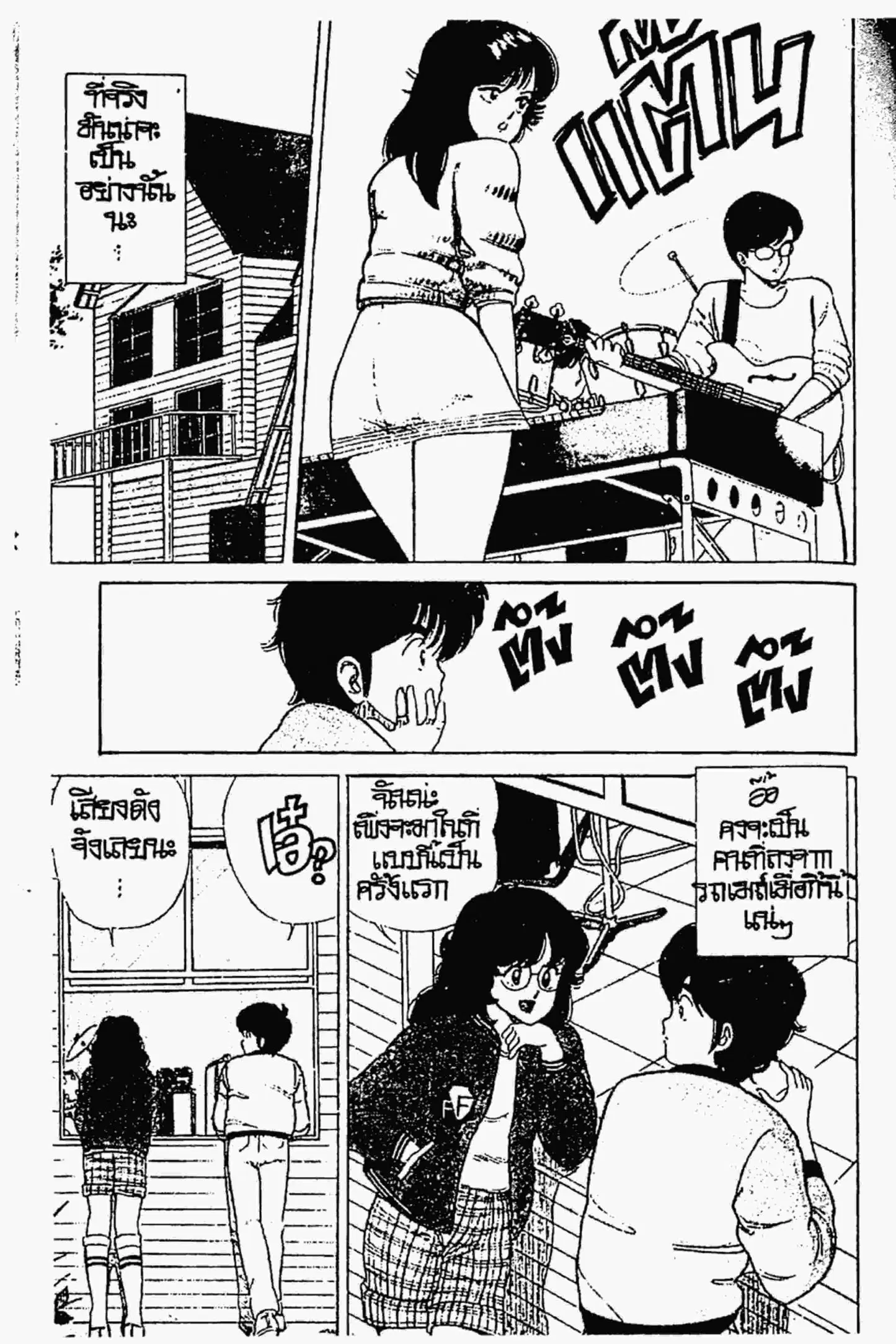 Kimagure Orange☆Road ตอนที่ 31 หน้า 4