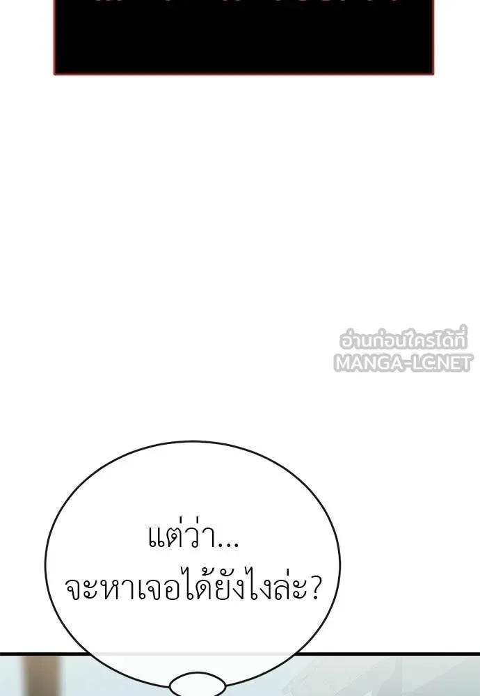 Reincarnation Path of The Underworld King ยอมรา ผู้พิพากษาจากนรก ตอนที่ 130 หน้า 37