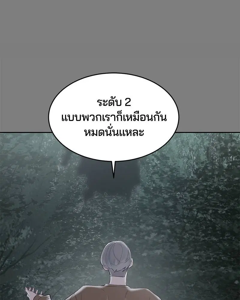 The Boy of Death ตอนที่ 106 หน้า 54