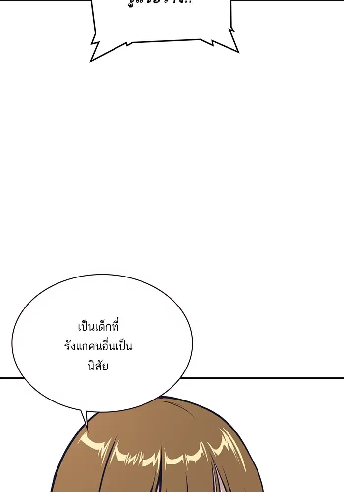 Study Group ตอนที่ 7 หน้า 82