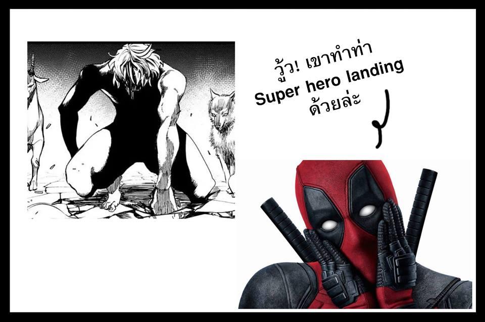 Record of Ragnarok มหาศึกคนชนเทพ ตอนที่ 7 หน้า 34