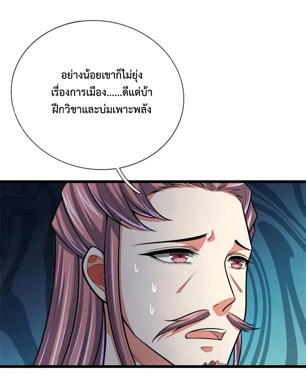 Shenwu Tianzun ตอนที่ 127 หน้า 9