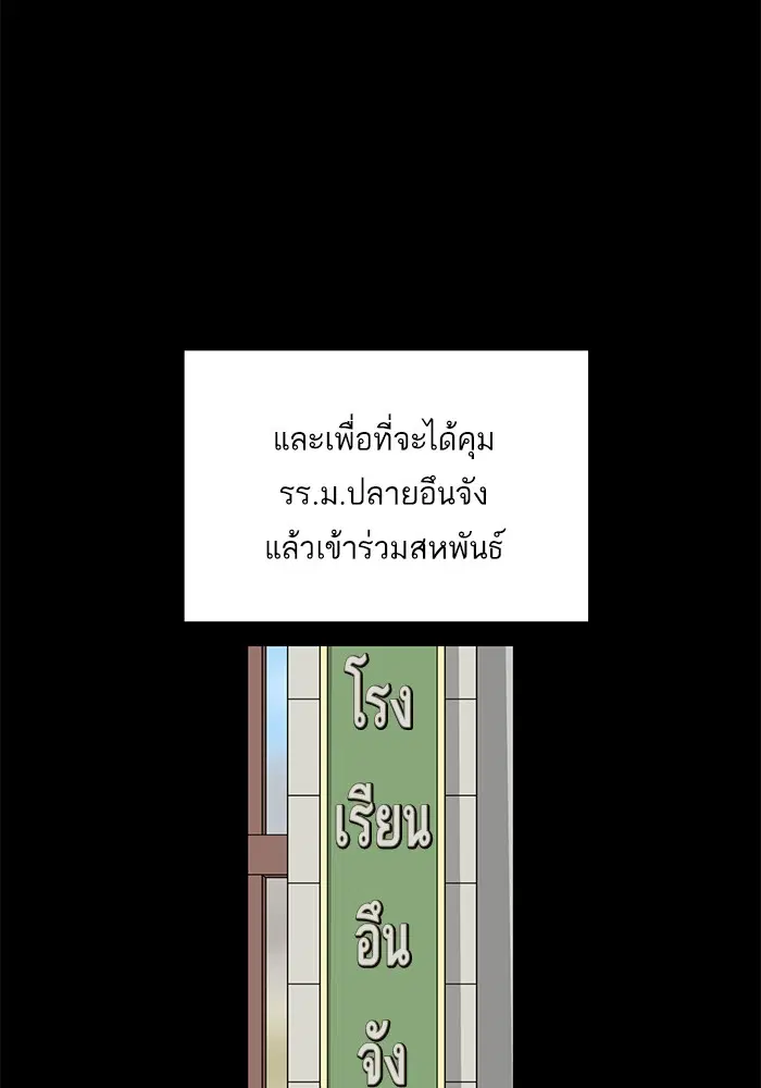 Weak Hero ตอนที่ 12 หน้า 46