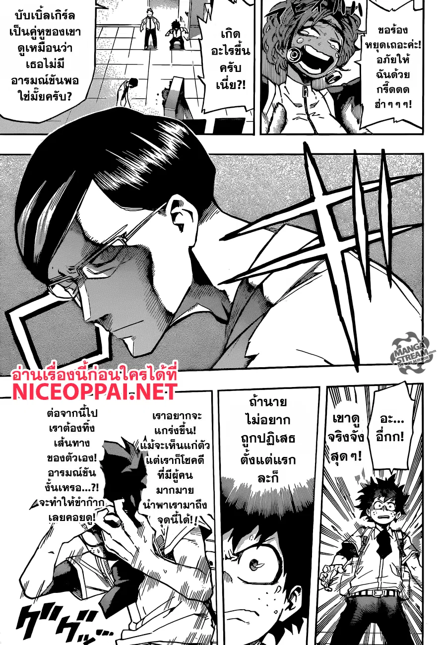 Boku no Hero Academia (My Hero Academia) ตอนที่ 126 หน้า 17