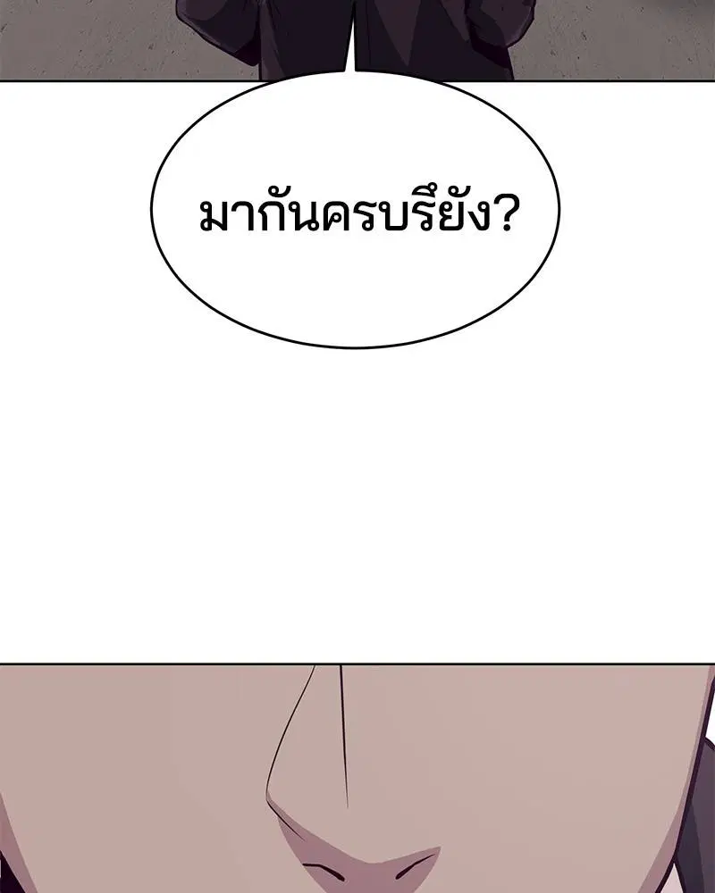 The Boy of Death ตอนที่ 41 หน้า 9