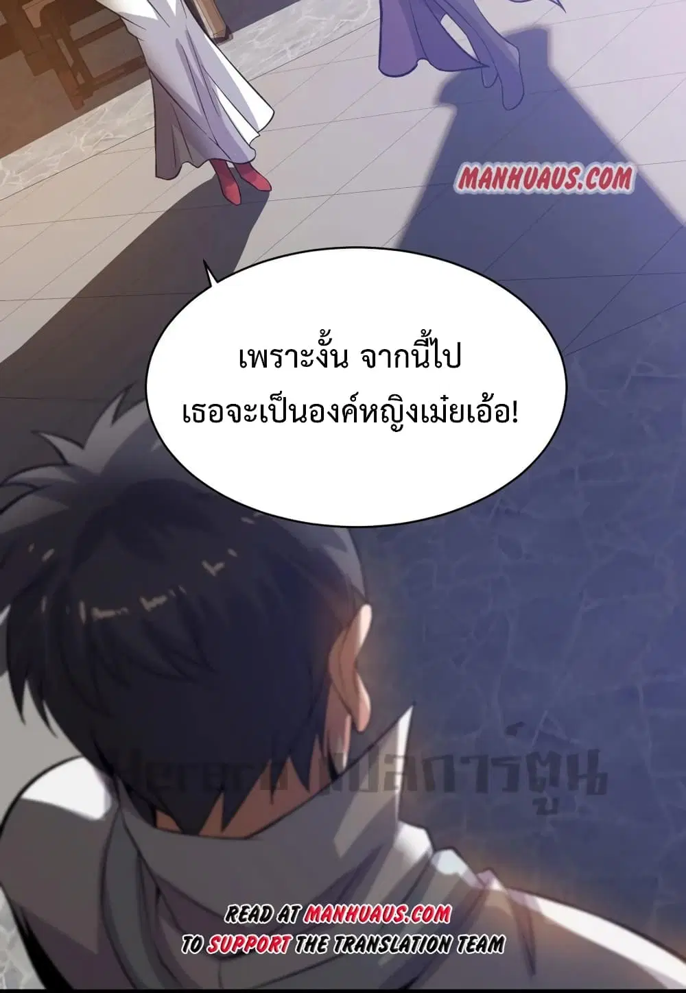 Super Warrior in Another World ตอนที่ 190 หน้า 51