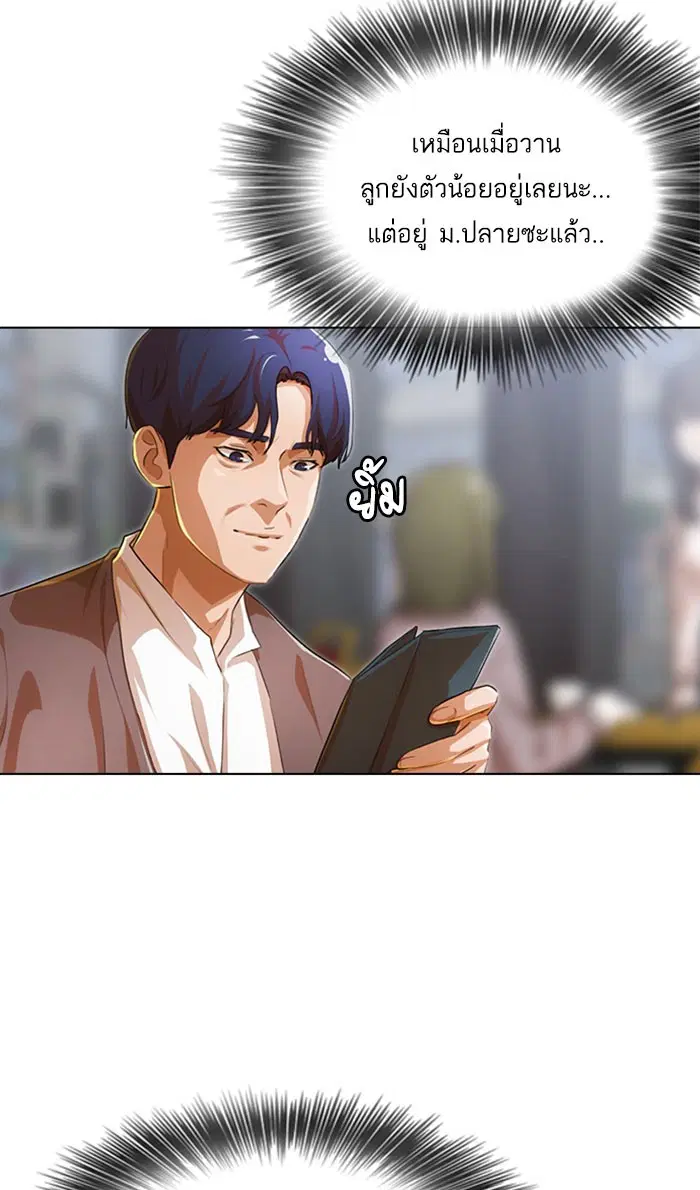 Random Chat ตอนที่ 133 หน้า 22