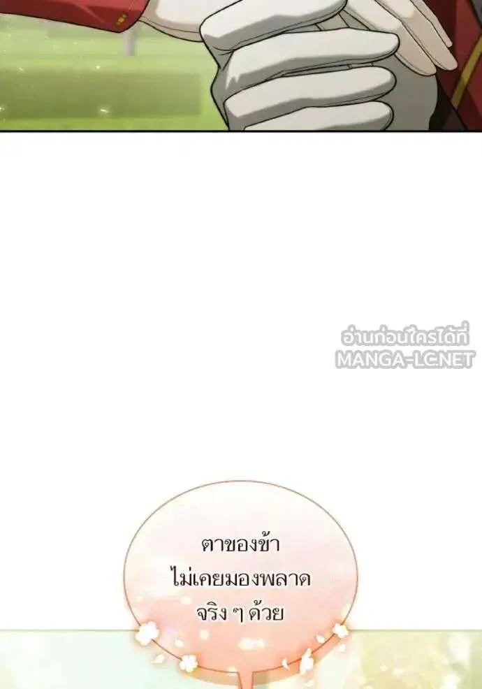 Sister I Am the Queen in This Life ตอนที่ 171 หน้า 102