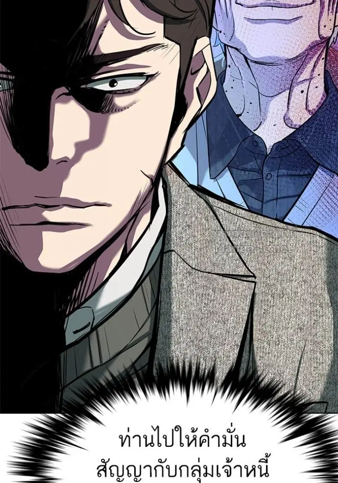 Reborn Rich ตอนที่ 105 หน้า 11