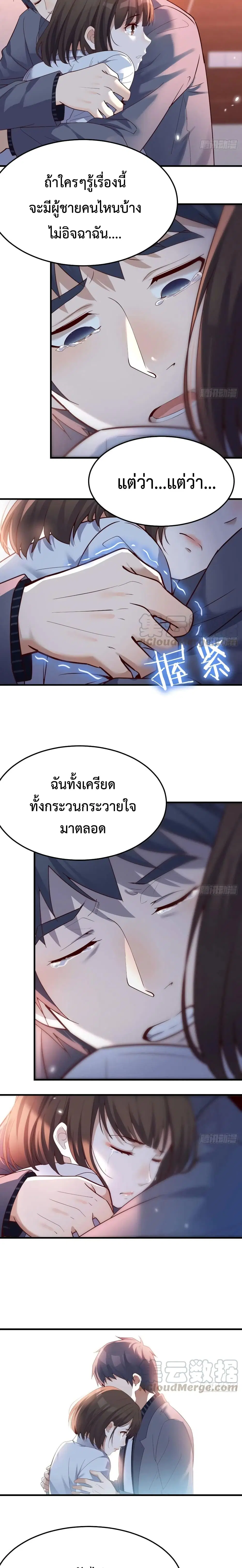 My Twin Girlfriends Loves Me So Much ตอนที่ 84 หน้า 10