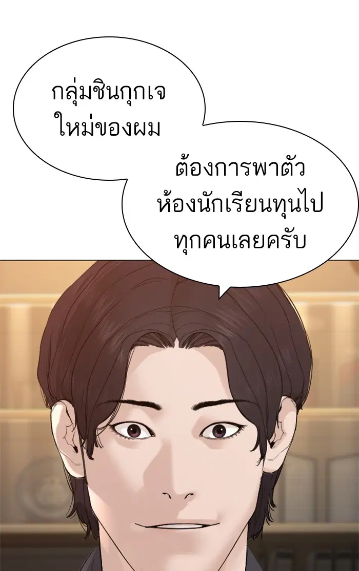 How to Fight ตอนที่ 156 หน้า 30