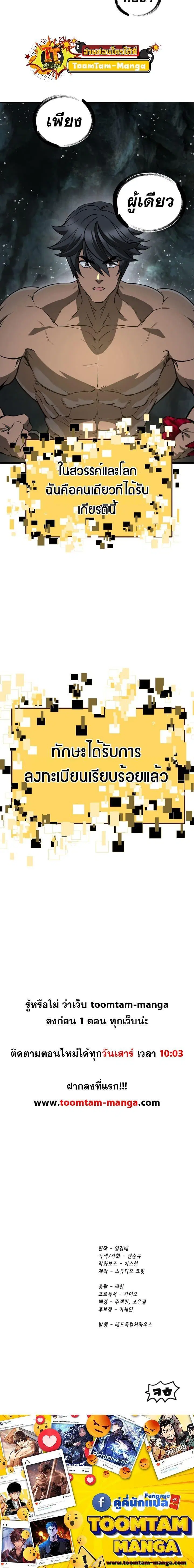 Survival Of Blade King ตอนที่ 224 หน้า 20