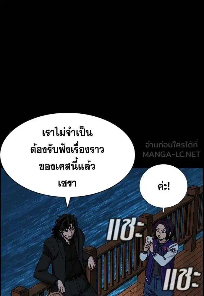 True Education ตอนที่ 230 หน้า 105