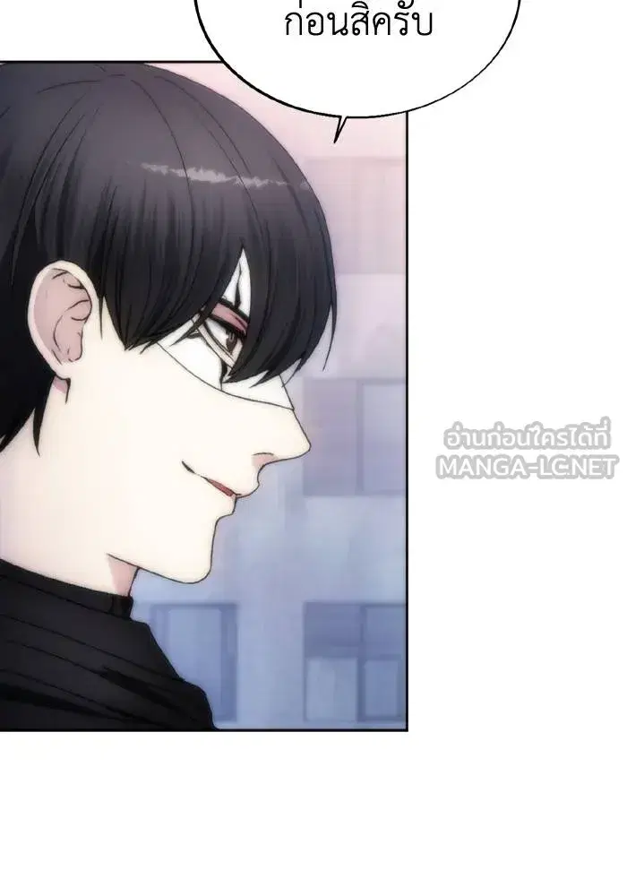 How to Live as a Villain ตอนที่ 79 หน้า 93