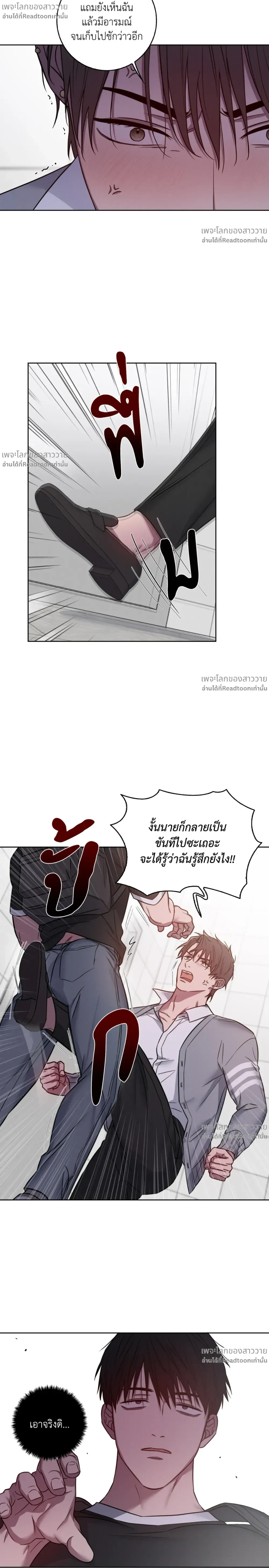 Banana Vanishing Curse – คำสาปวันกล้วยดับ ตอนที่ 3 หน้า 15