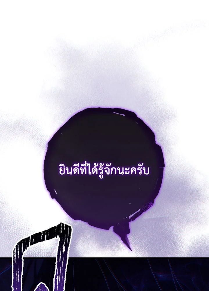 The Hero Returns ตอนที่ 97 หน้า 130