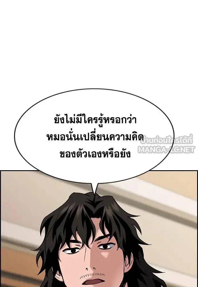 True Education ตอนที่ 216 หน้า 49