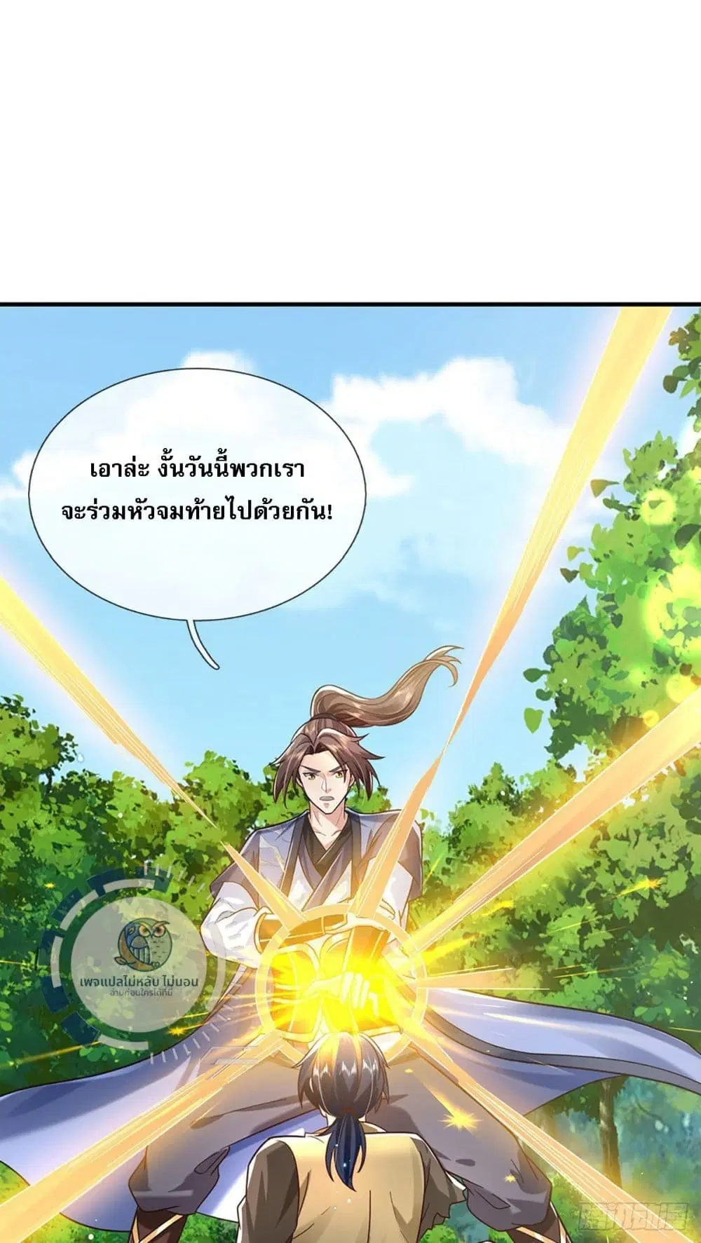 Royal God of War, Rising Dragon ตอนที่ 208 หน้า 22