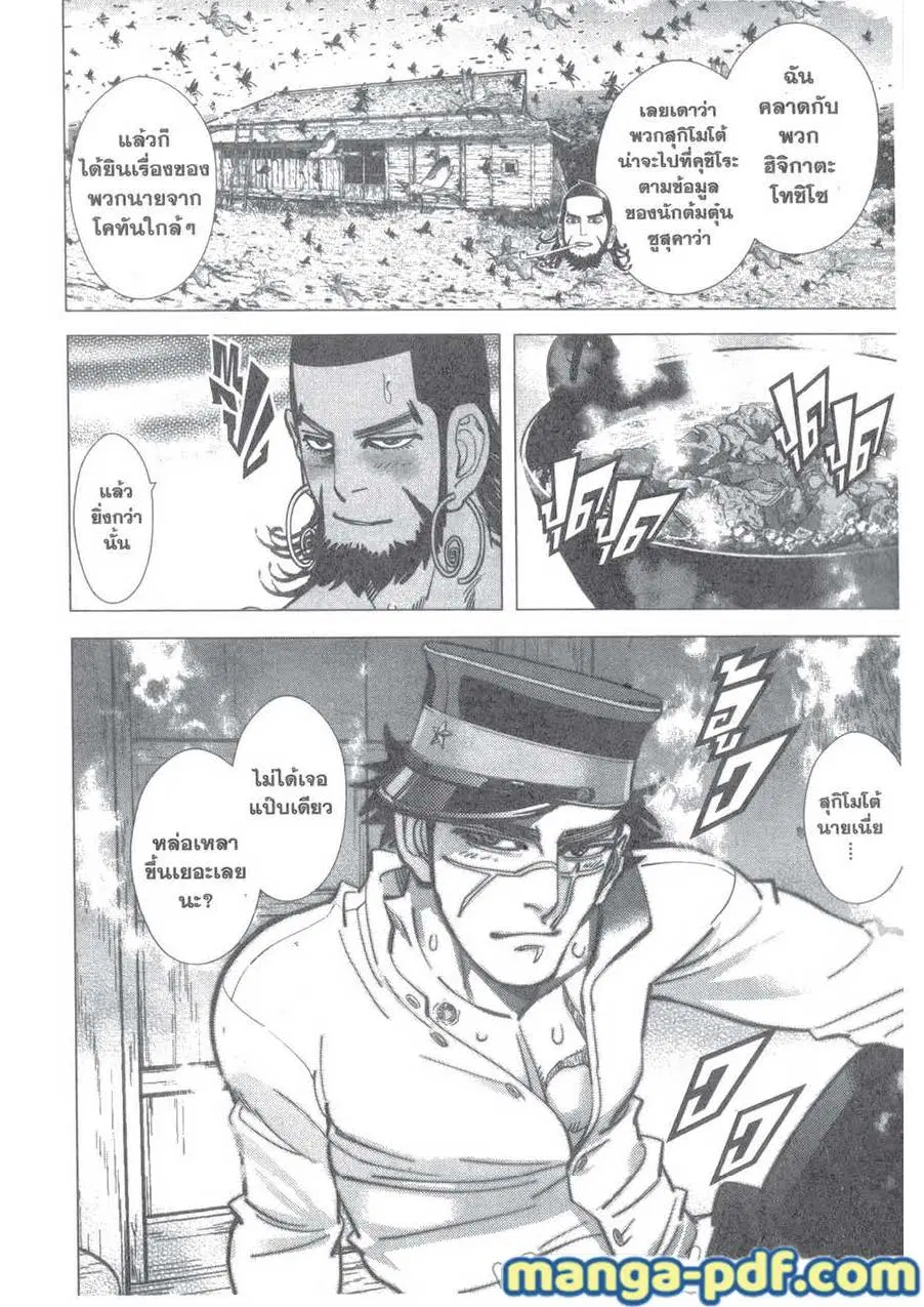 Golden Kamuy ตอนที่ 116 หน้า 6
