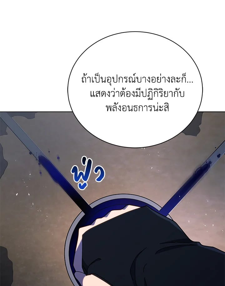 Necromancer Academy’s Genius Summoner ตอนที่ 21 หน้า 98