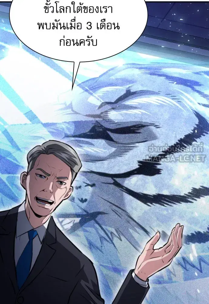 Seoul Station Druid ตอนที่ 178 หน้า 69