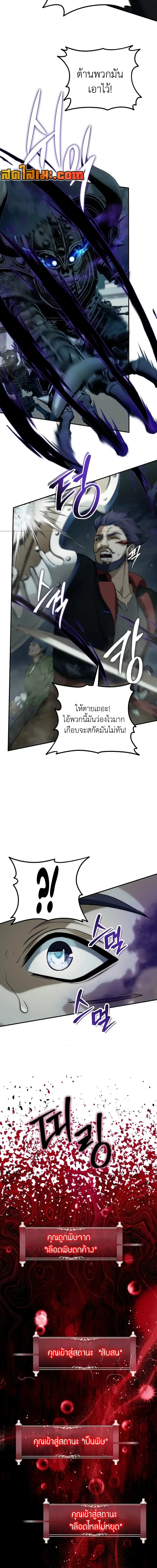 Second Life Ranker ตอนที่ 185 หน้า 9