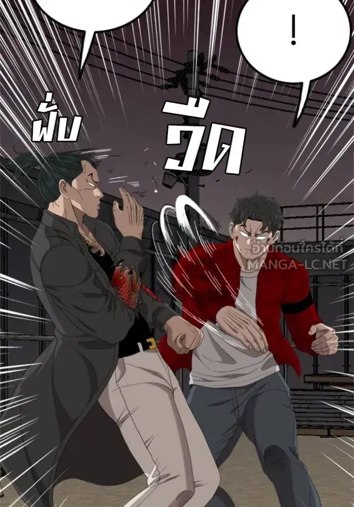 Bad Guy ตอนที่ 240 หน้า 37