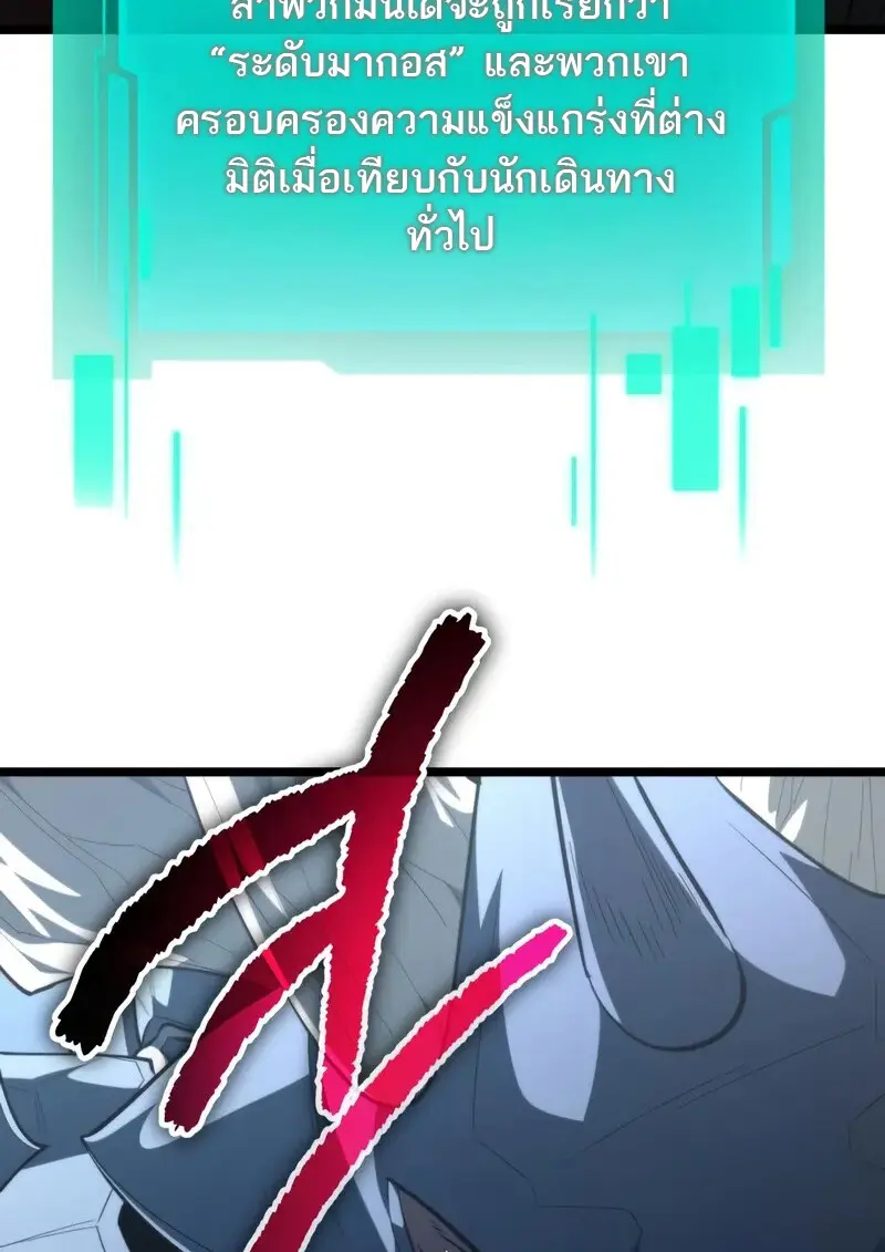 Reincarnator ผู้หวนคืน ตอนที่ 106 หน้า 106