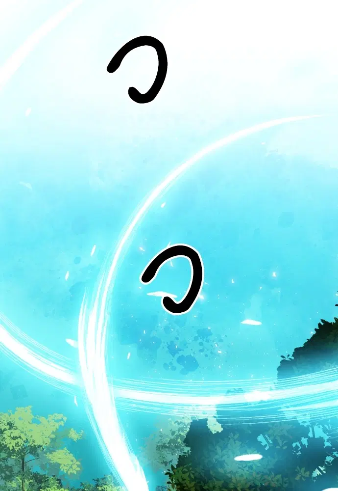 The Druid of Seoul Station ตอนที่ 160 หน้า 112