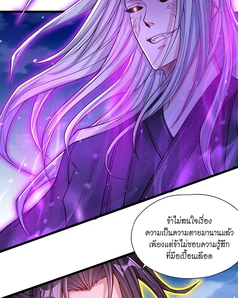 The Time of Rebirth ตอนที่ 118 หน้า 21