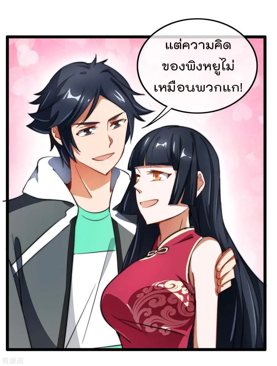I am The Richest in The World ตอนที่ 62 หน้า 22