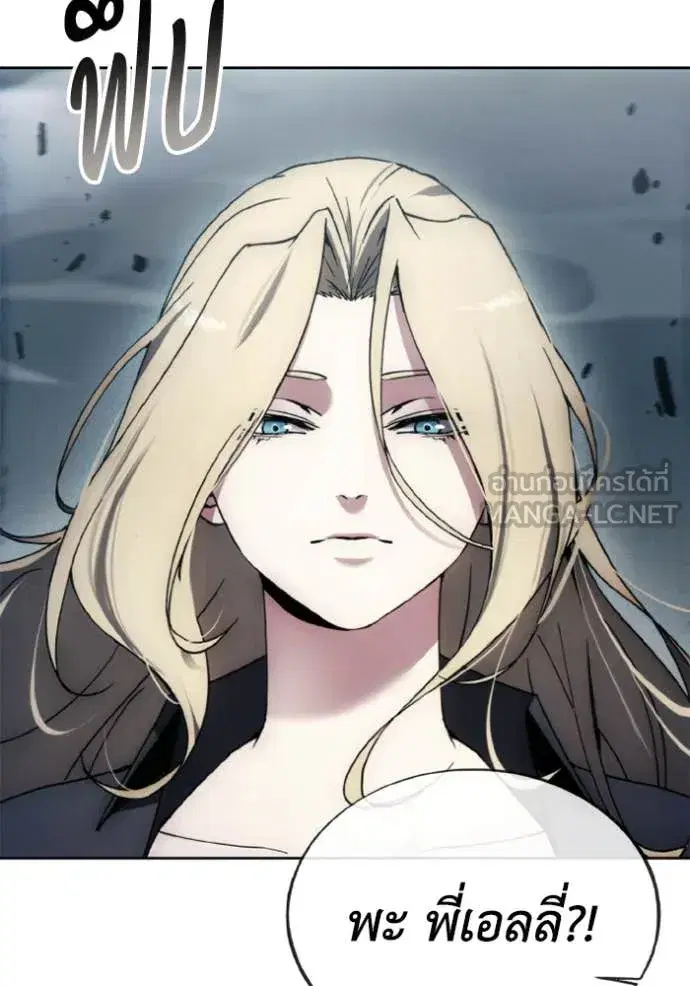 How to Live as a Villain ตอนที่ 182 หน้า 9